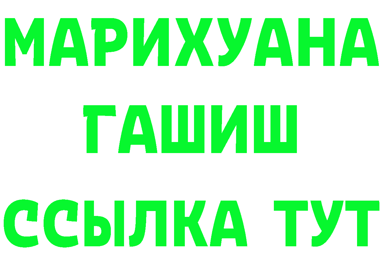 ТГК THC oil зеркало площадка блэк спрут Циолковский